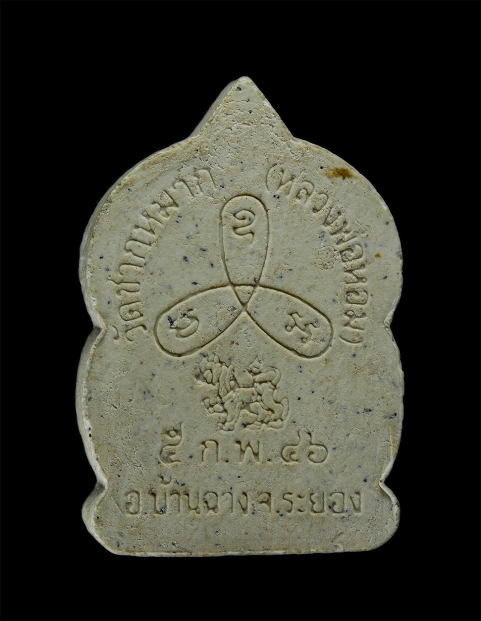 31Jul24 (163)p.jpg - พระผงเสมาหลวงพ่อหอม วัดชากหมาก อำเภอบ้านฉาง จังหวัดระยอง สร้างปี 2546 เนื้อผงพุทธคุณ ผงว่าน ผงเก่าหลวงพ่อหอม พระเก่าสวย มวลสารดี พิธีใหญ่ พระเกจิสายระ [..] | https://kamulet.in.th